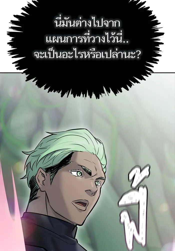 ทาวเวอร์ออฟก๊อด หอคอ ตอนที่ 209 รูปที่ 28