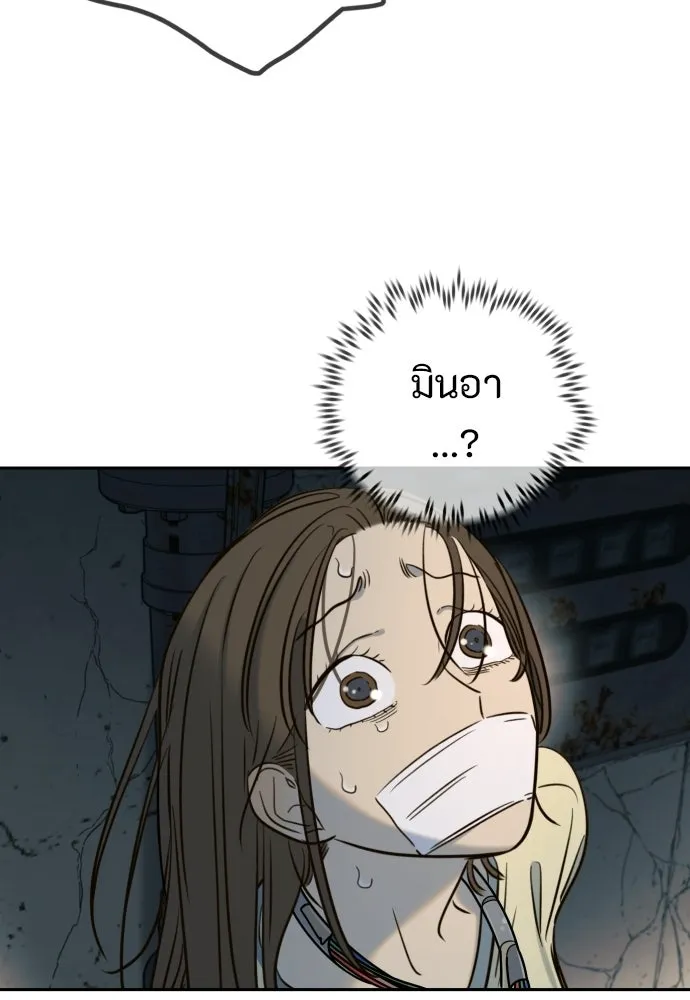 พริบตาเปลี่ยนโลก ตอนที่ 51 รูปที่ 28