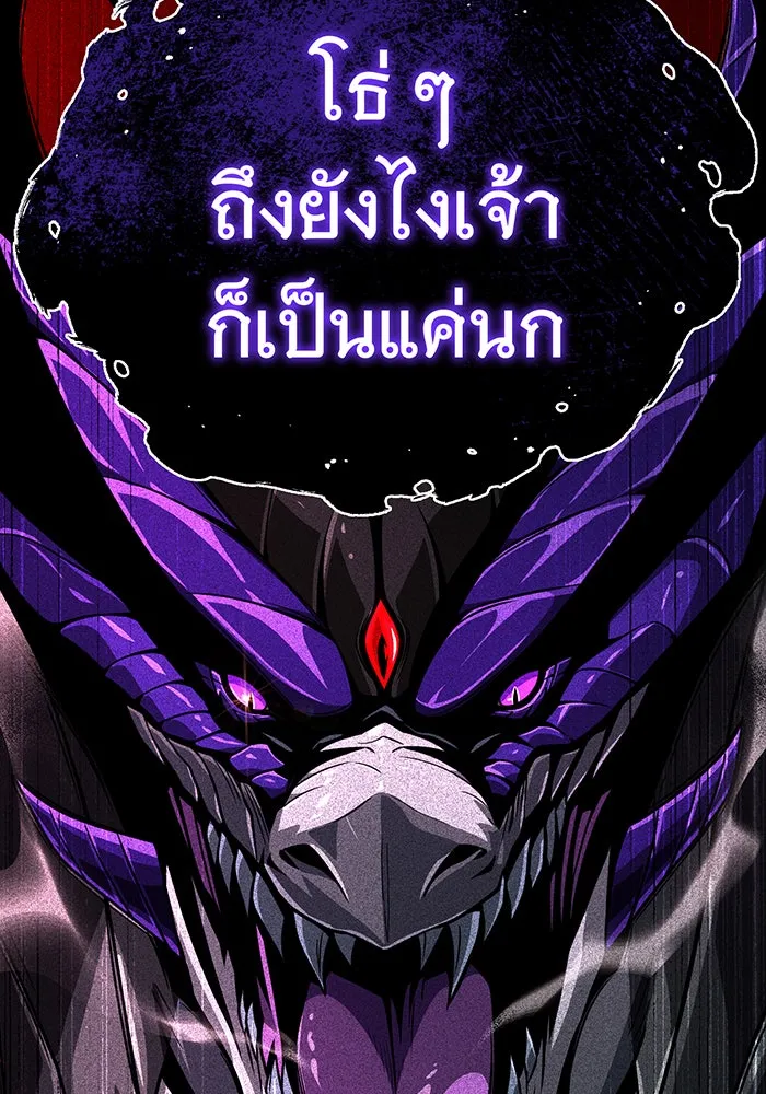 จอมเวทเกิดใหม่ในรอบ 66666 ปี ตอนที่ 121 รูปที่ 158