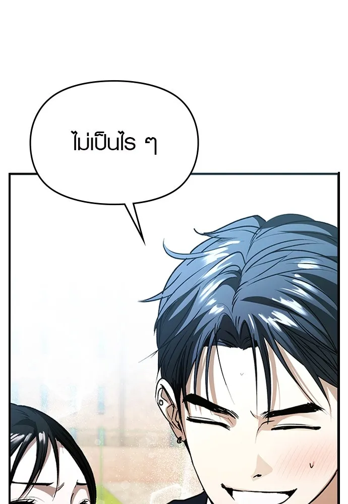 บันทึกรักลูกสาวเจ้าพ่อ ตอนที่ 31 รูปที่ 52