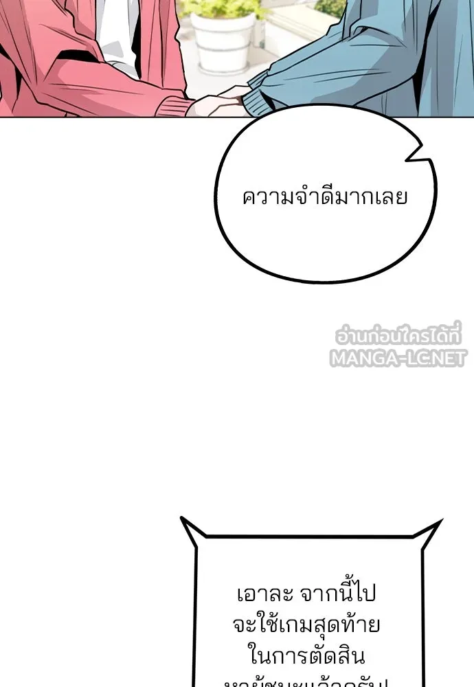 รักผิดแผน ตอนที่ 34 รูปที่ 51