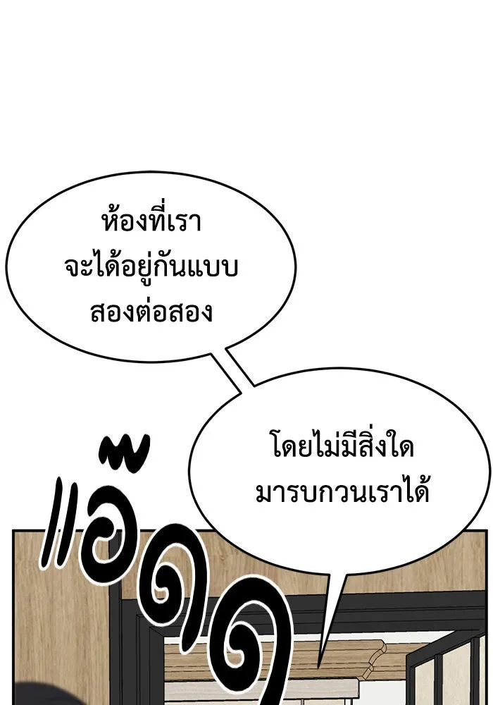 ช่วยเปลี่ยนฉันที ตอนที่ 240. ซีซัน 2 โจเยบิน 22 รูปที่ 164