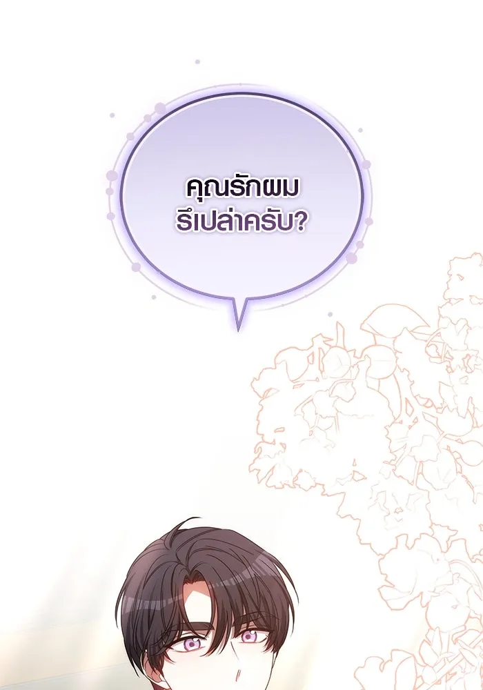 เหตุผลที่ฉันนอกใจ ตอนที่ 58 รูปที่ 11