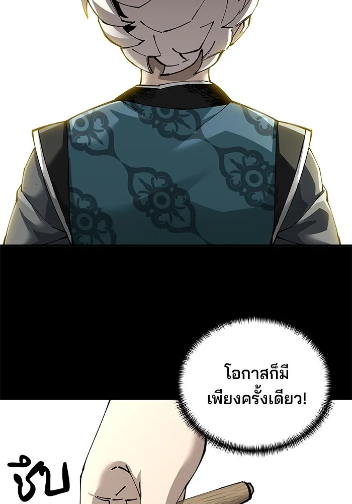 คุณปู่จอมยุทธกับหลานสาวสุดแกร่ง ตอนที่ 85 รูปที่ 2