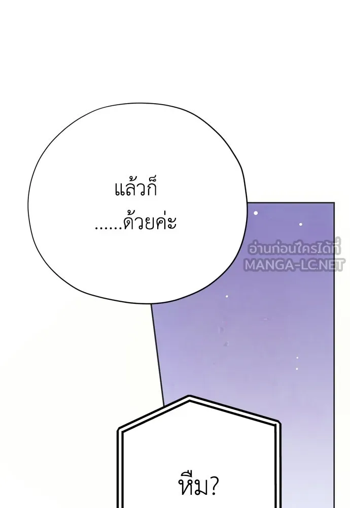 คมเขี้ยวชำระแค้น ตอนที่ 25 รูปที่ 99