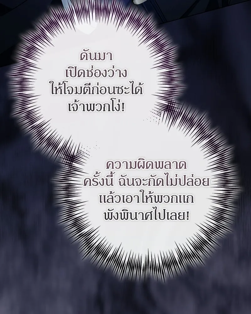 ดัชเชสเชลย ตอนที่ 63 รูปที่ 29