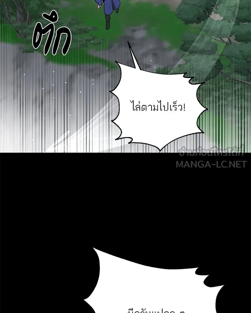 ตำนานเทพธิดาตกสวรรค์ ตอนที่ 42 รูปที่ 120