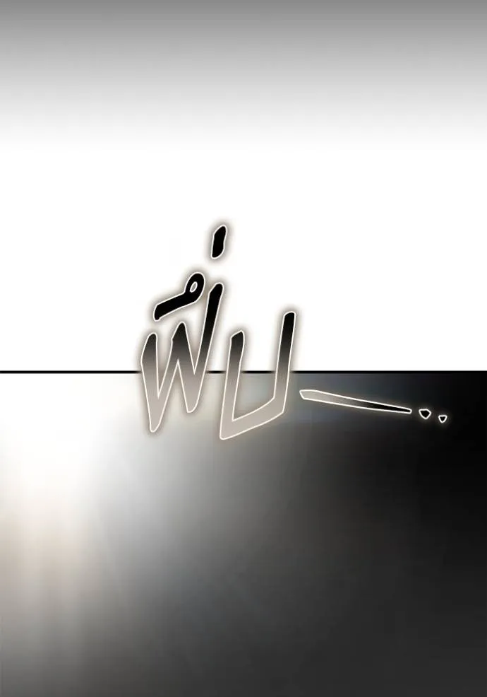 เกมของยอดมนุษย์ ตอนที่ 130 รูปที่ 5