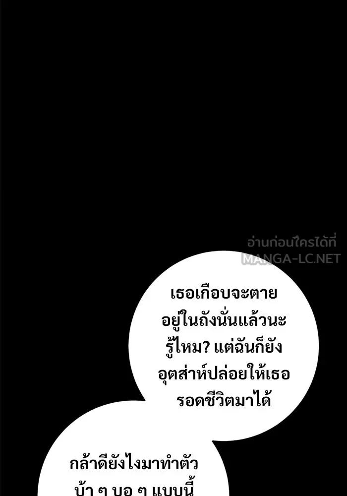 ราชินีนักบู๊ ตอนที่ 94 รูปที่ 102