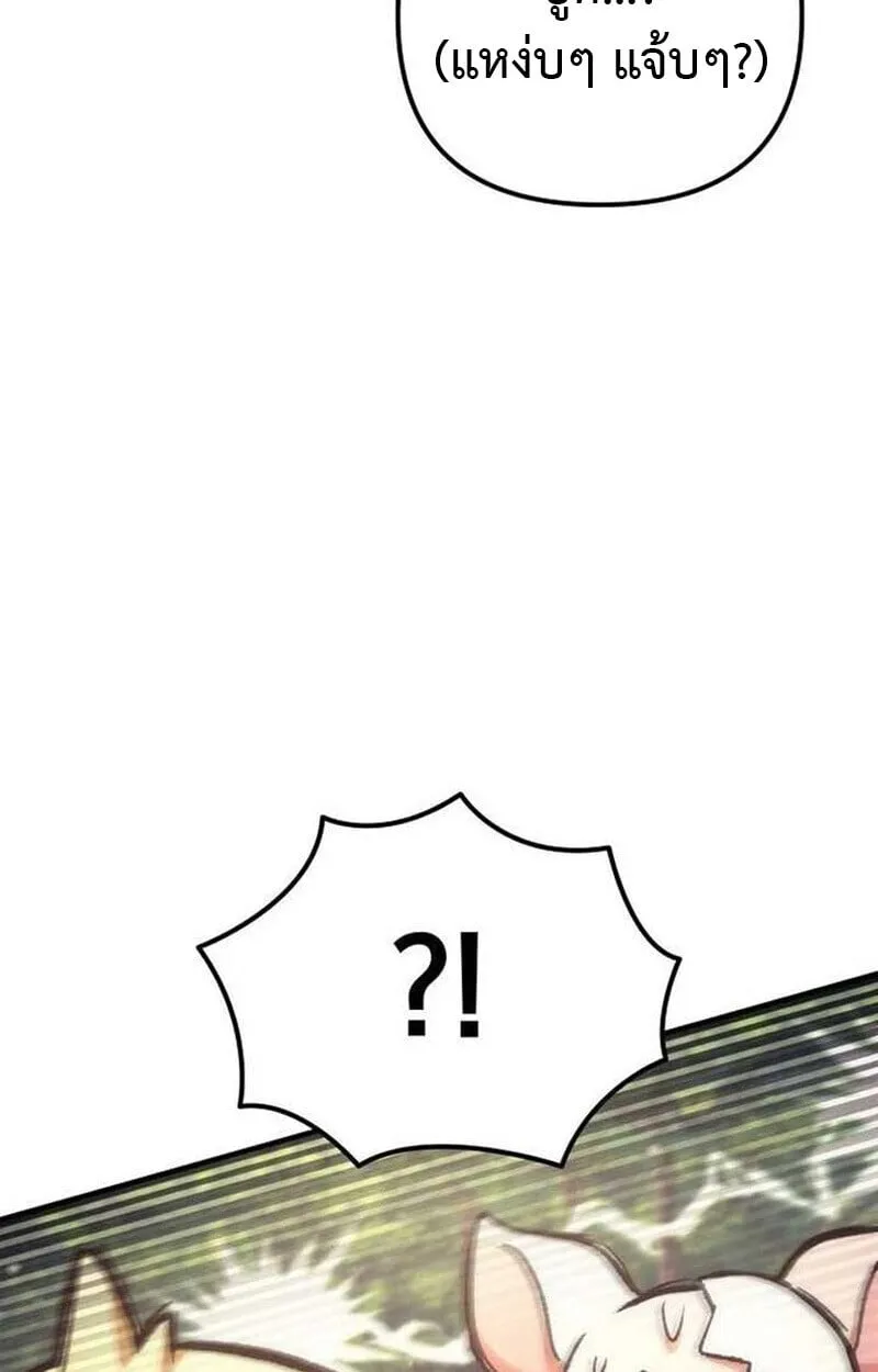 Goddess of Abundance and the Genius Rogue Apostle เทพ_แห_งความอ_ดมสมบ_รณ_ก_บอ_ครสาวกต_วแสบยอดอ_จฉร_ยะ ตอนที่ ตอนที่ 7 รูปที่ 60