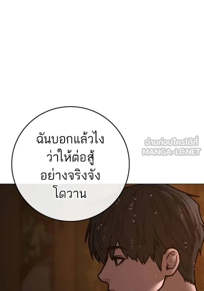 reality ตอนที่ 158 รูปที่ 82