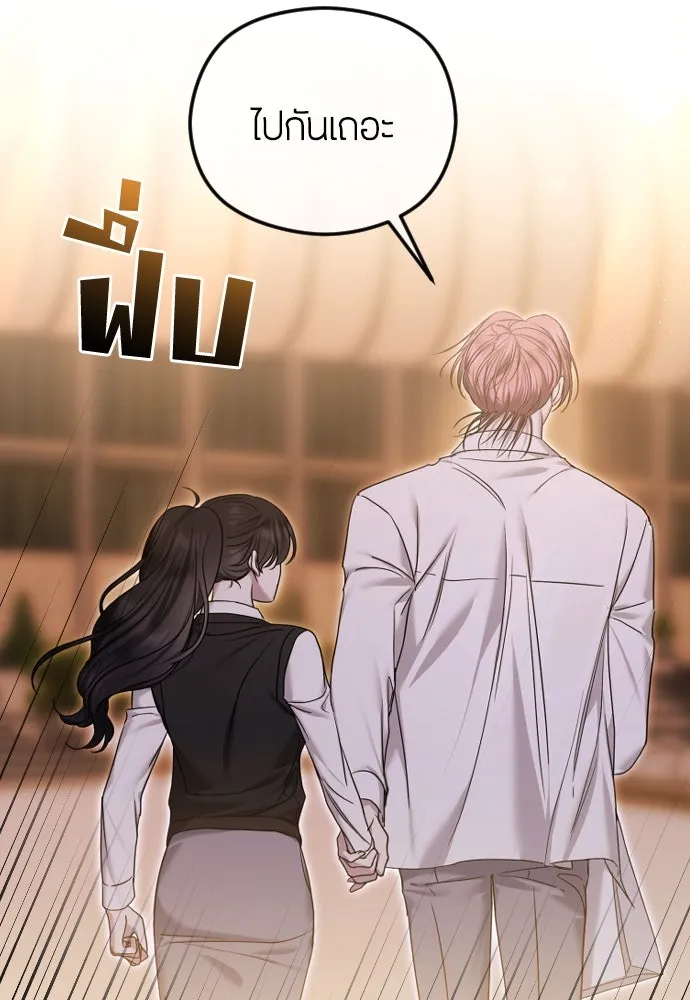 วิธีหนีตายจากนิยายโรคจิต ตอนที่ 78 รูปที่ 68