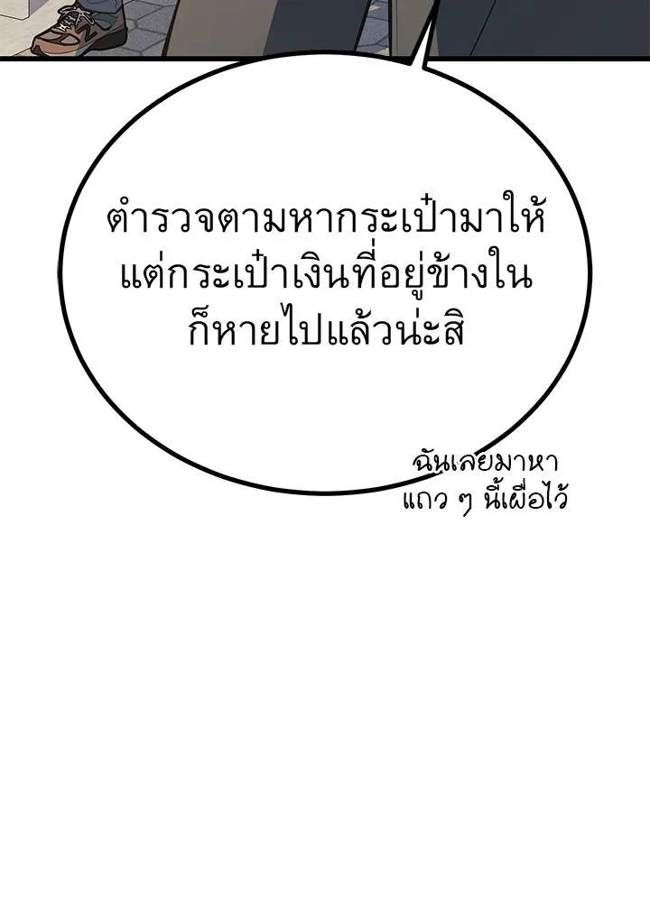 ราชาลานประลอง ตอนที่ 48 รูปที่ 85