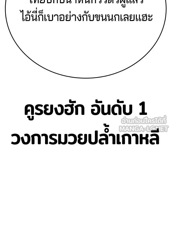 คูเซรา ตอนที่ 51 รูปที่ 87