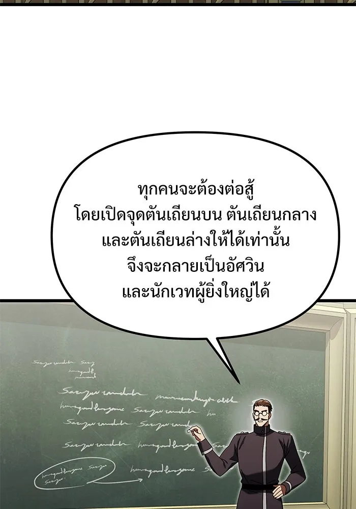 อัศวินดำล่าท้าเวลา ตอนที่ 78 รูปที่ 95