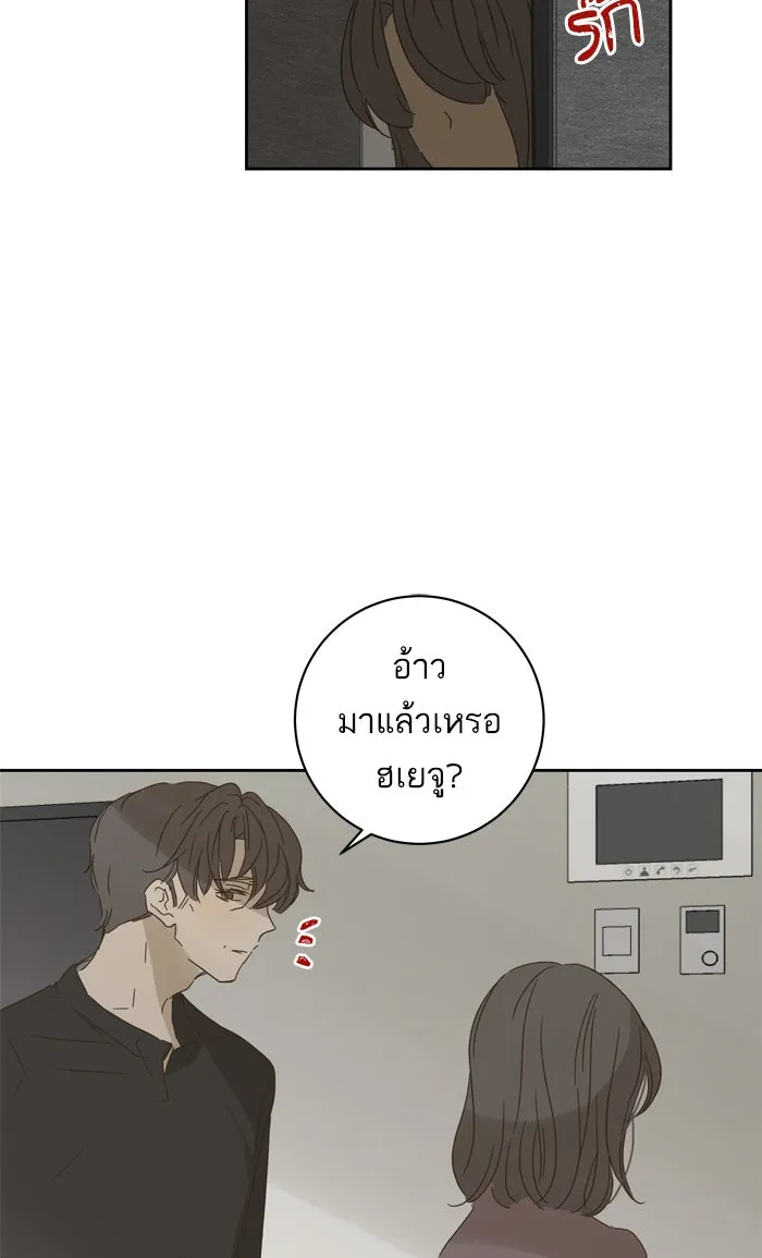 ฉันมันร้าย หรือเพราะโลกไม่น่ารัก ตอนที่ 84 รูปที่ 62