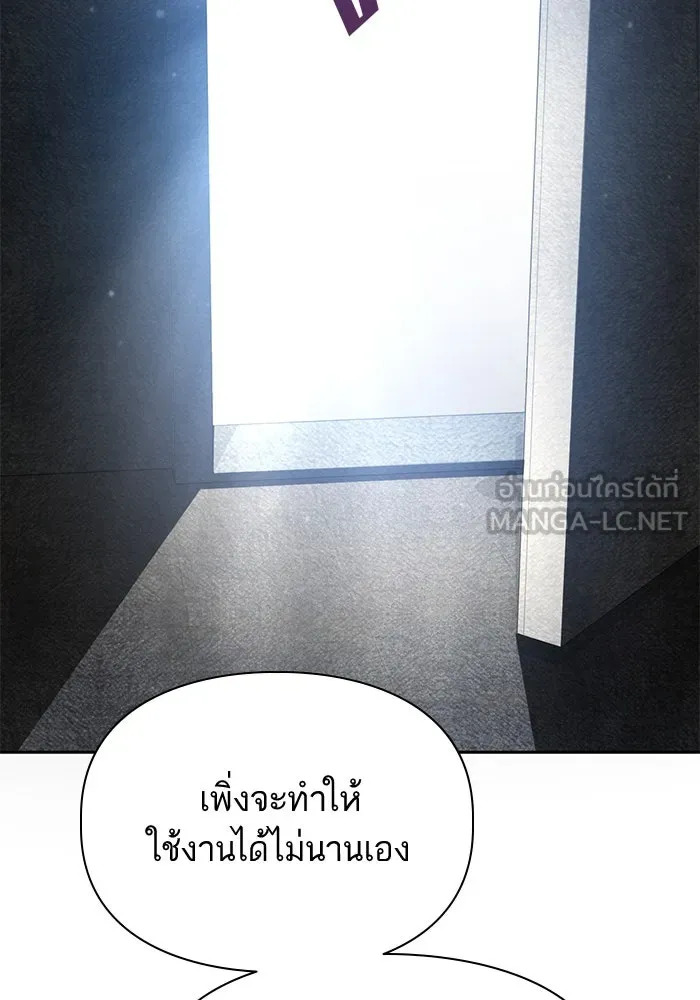 My S-Class Hunters ตอนที่ 73 พี่สาวผมเขา... (2) รูปที่ 123