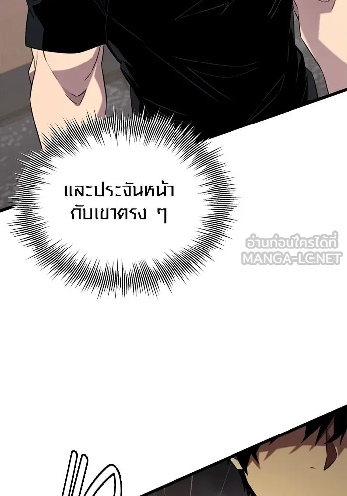 พลิกชะตาคว้าไอเทมระดับเทพ ตอนที่ 15 เขี้ยวนิดฮอกก์ (1) รูปที่ 21