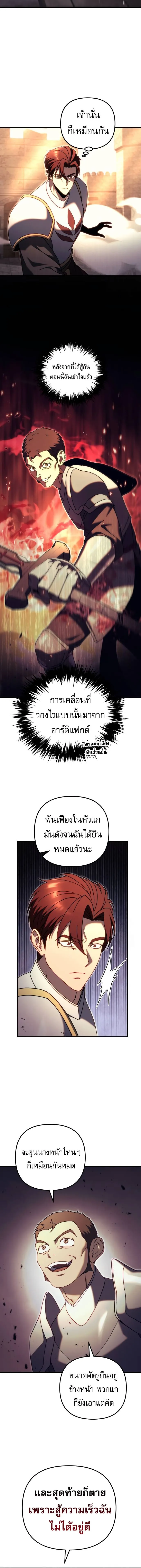 Regressor of the Fallen family ตอนที่ ตอนที่ 63 รูปที่ 7