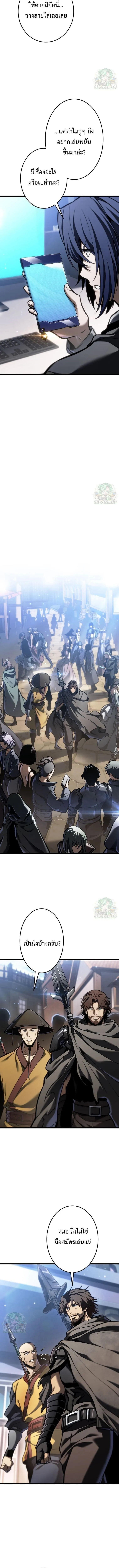 Reincarnator_s Stream การไลฟ_สดของผ_หวนค_น ตอนที่ ตอนที่ 29 รูปที่ 11