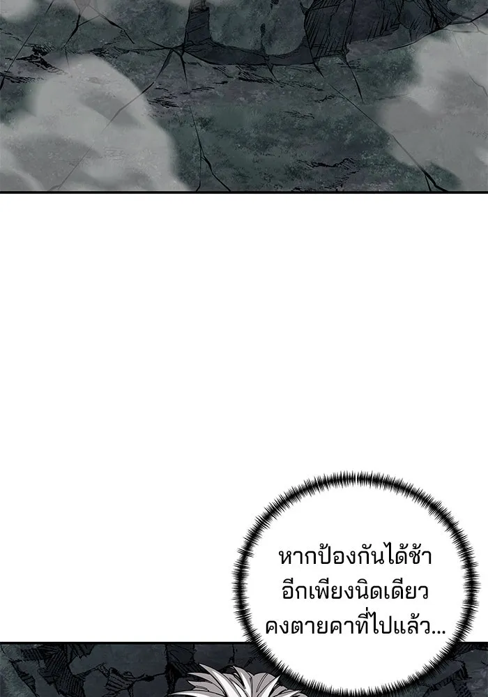 คุณปู่จอมยุทธกับหลานสาวสุดแกร่ง ตอนที่ 95 รูปที่ 103