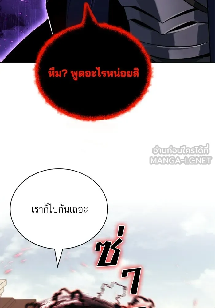 ชีวิตพลิกผันของลอร์ดผู้เกียจคร้าน ตอนที่ 128 คนที่อยากเป็น รูปที่ 102