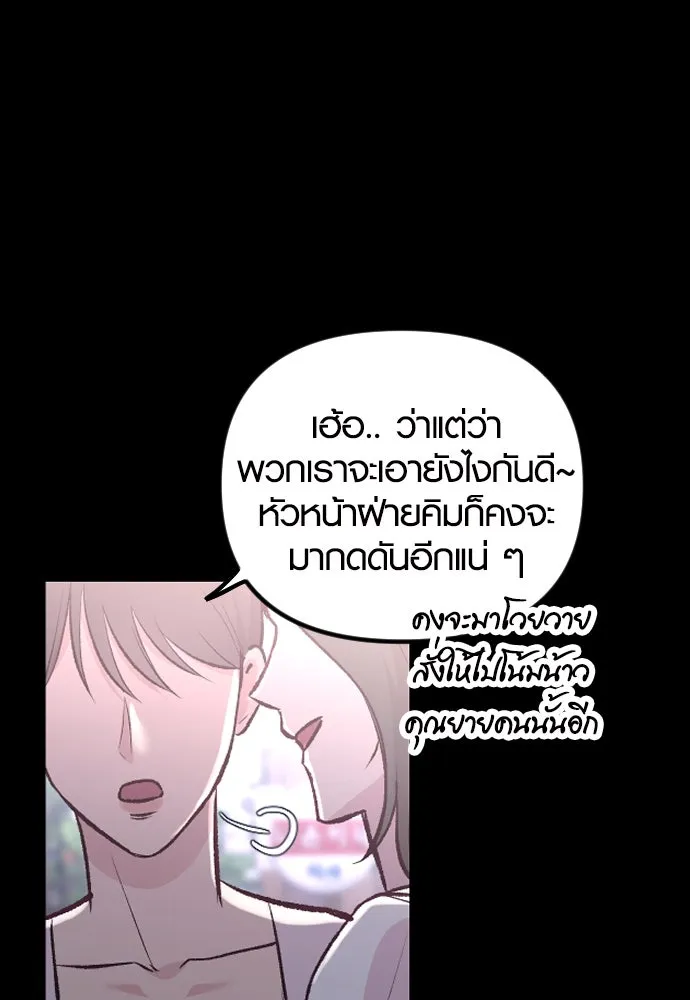 รักกันคนละครึ่งทาง ตอนที่ 10 รูปที่ 10