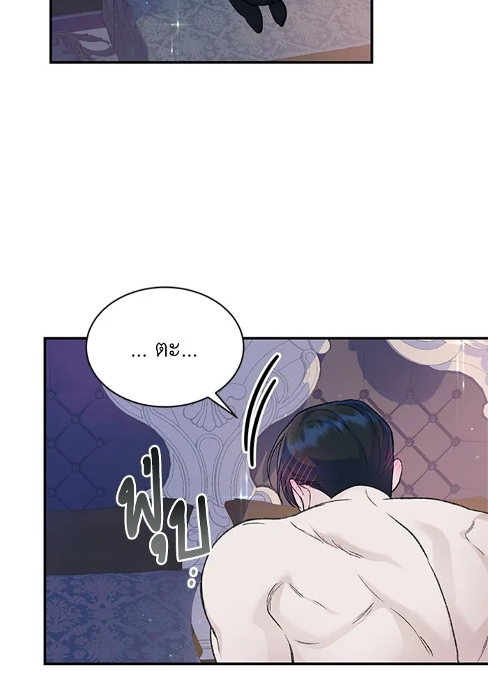 ไหนบอกว่าฉันใกล้ตาย ตอนที่ 34 รูปที่ 20