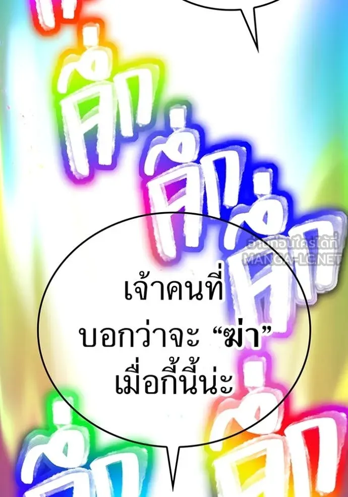 v ตอนที่ 88 รูปที่ 157