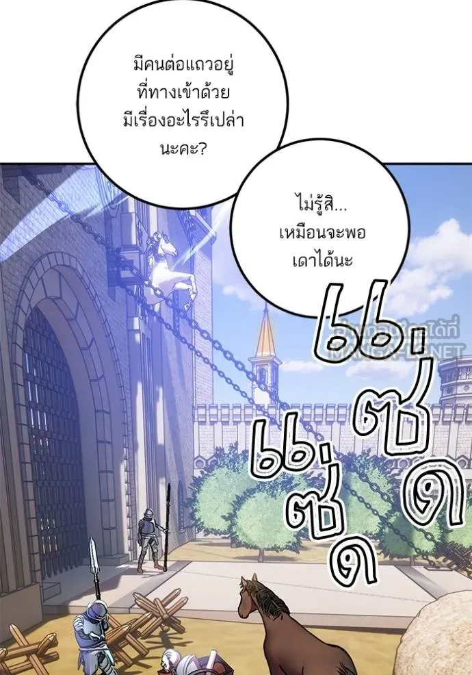 Return to Player ตอนที่ 173 รูปที่ 45