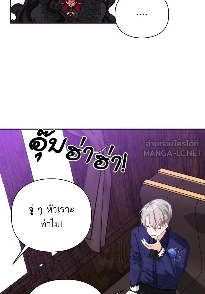 บุตรสาวของดยุกปีศาจ ตอนที่ 74 รูปที่ 90