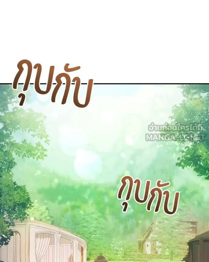 ถ้าเป็นนางร้าย ตอนที่ 56 รูปที่ 20