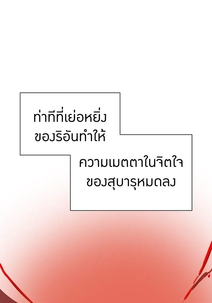 เพลเยอร์เลือดเทวะ ตอนที่ 106 มหันตภัยชิบุยะ ⑦ รูปที่ 59