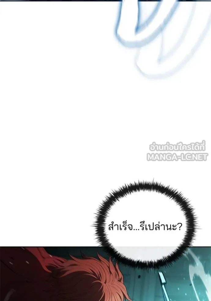 เกิดใหม่ในร่างดยุก ตอนที่ 82 รูปที่ 3