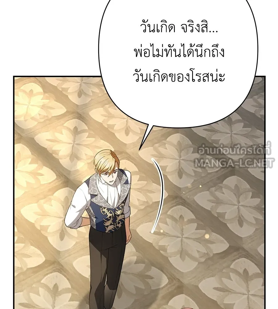 คุณพ่อของหนูคือศัตรูในชาติก่อน ตอนที่ 38 รูปที่ 30