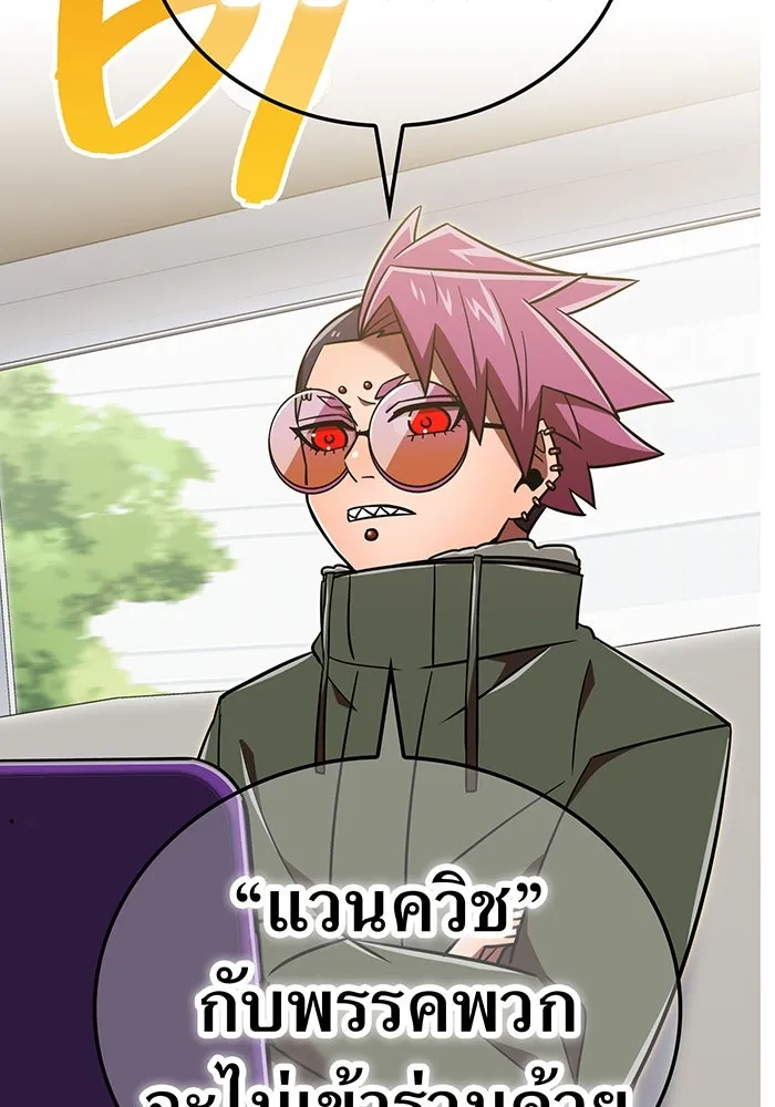 เพลเยอร์เลือดเทวะ ตอนที่ 113 เพื่อชัยชนะ รูปที่ 139