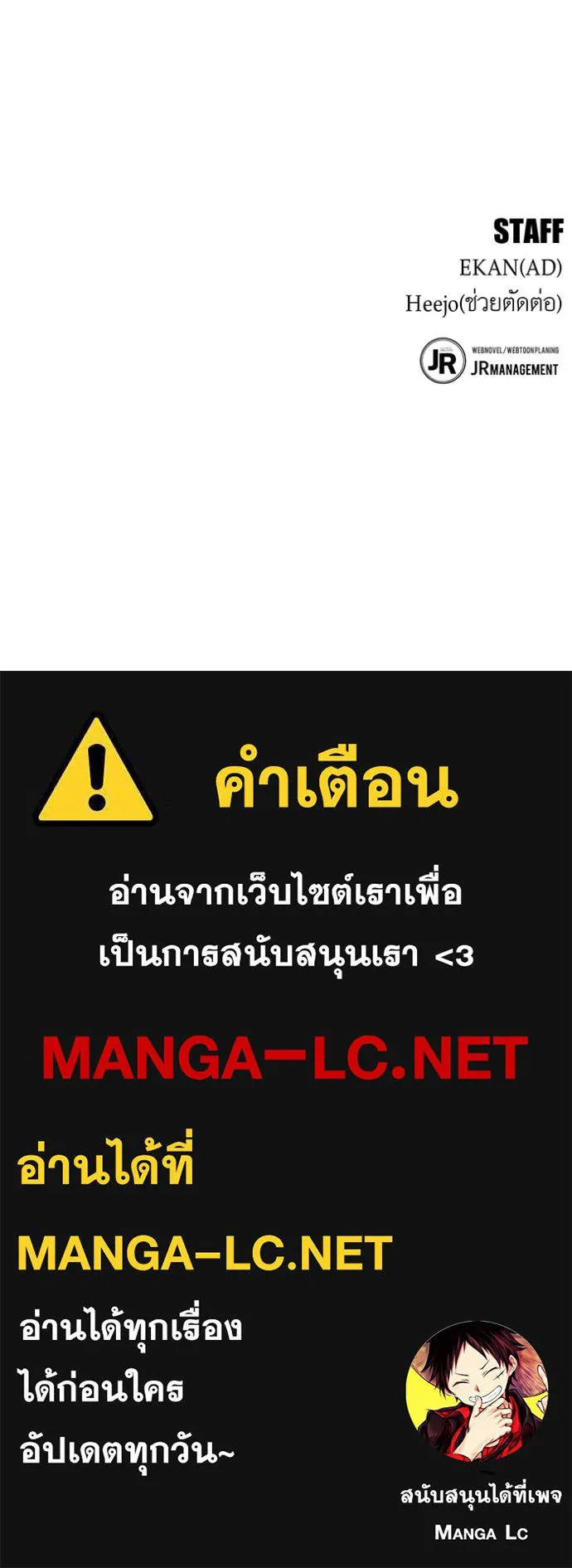 แยกร่าง ล่าอัตโนมัติ ตอนที่ 149 รูปที่ 143