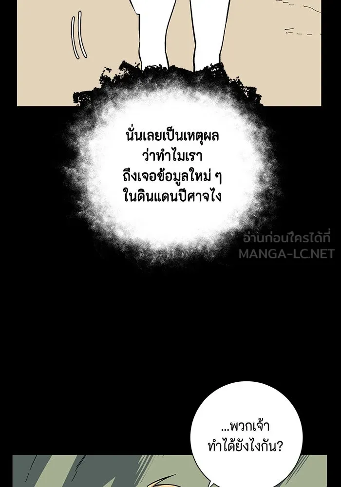 หนึ่งก้าวสู่เจ้ามาร ตอนที่ 124 ยูเรีย (5) รูปที่ 9