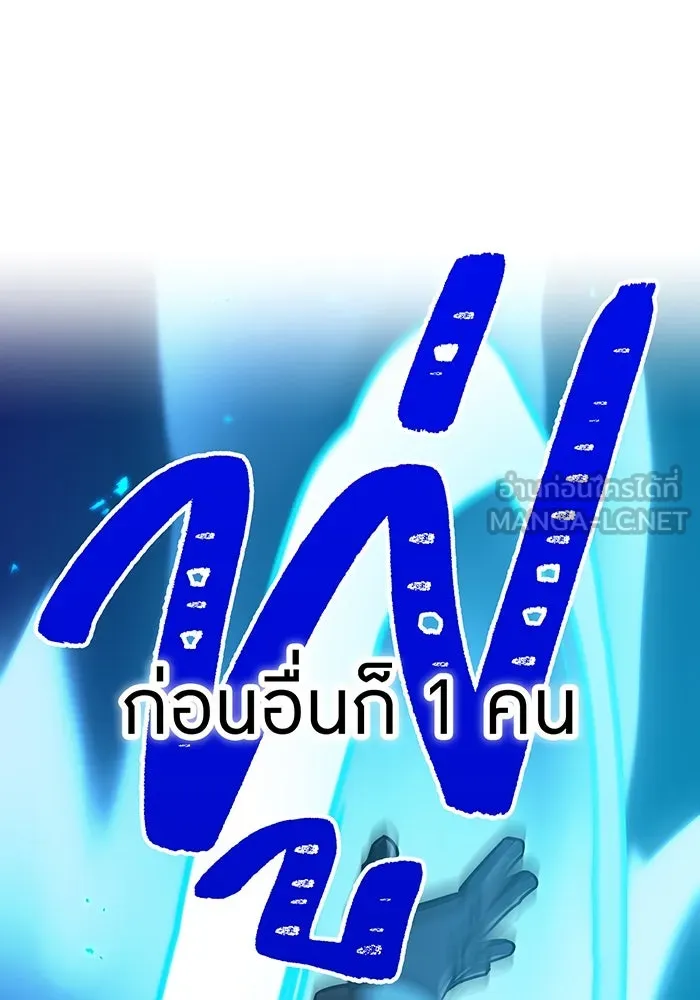 เพลเยอร์เลือดเทวะ ตอนที่ 121 vs แซบนอค รูปที่ 180