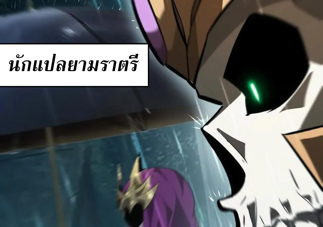 Unparalleled in the Online Gaming World ยอดคน ณ โลกออนไลน_ ตอนที่ ตอนที่ 58 รูปที่ 102