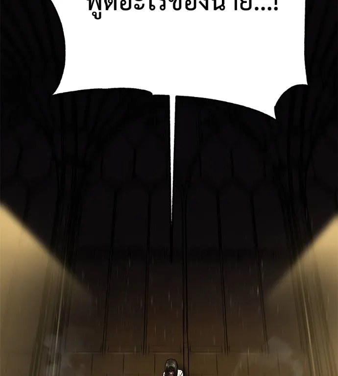 นักสู้ไร้น้ำยา ตอนที่ 36 รูปที่ 17