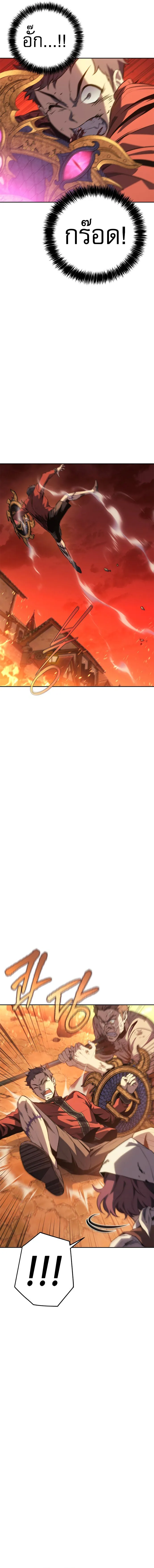 The Reason Why I Quit Demon King ตอนที่ ตอนที่ 29 รูปที่ 6