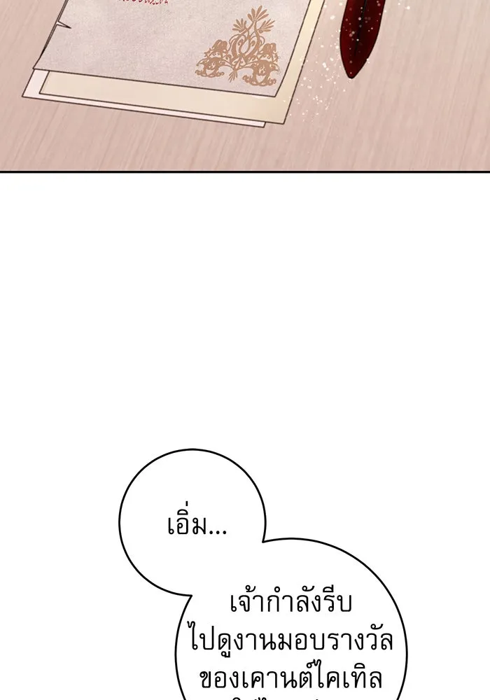 นางร้ายที่ไหนจะมีคุณธรรม ตอนที่ 76 รูปที่ 70
