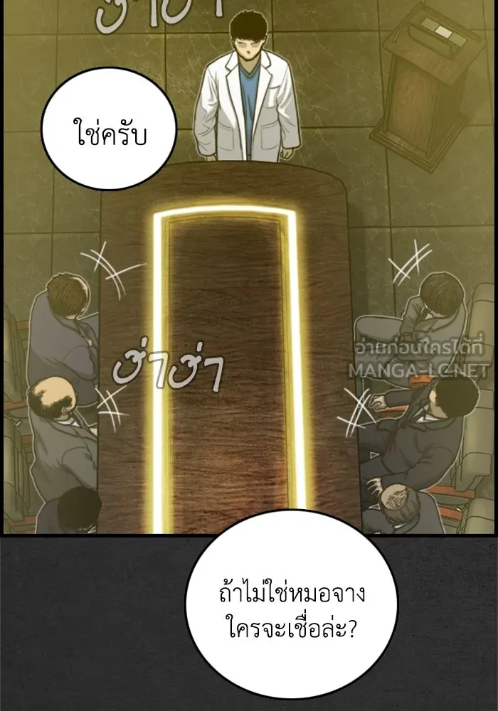 ตกศพสยอง ตอนที่ 25 รูปที่ 129