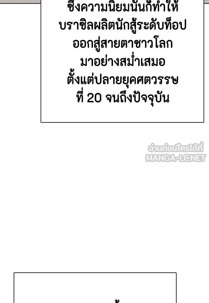 หมาหัวเน่า ตอนที่ 111 รูปที่ 168