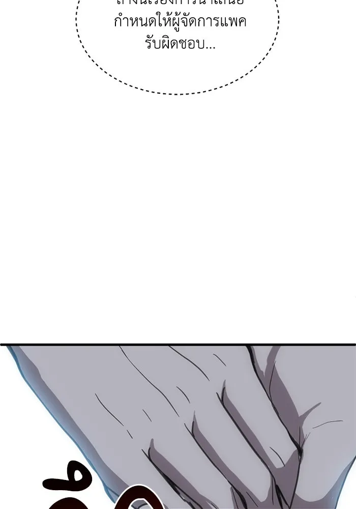 ชีวิตรักฉบับเดจาวู ตอนที่ 11 รูปที่ 53