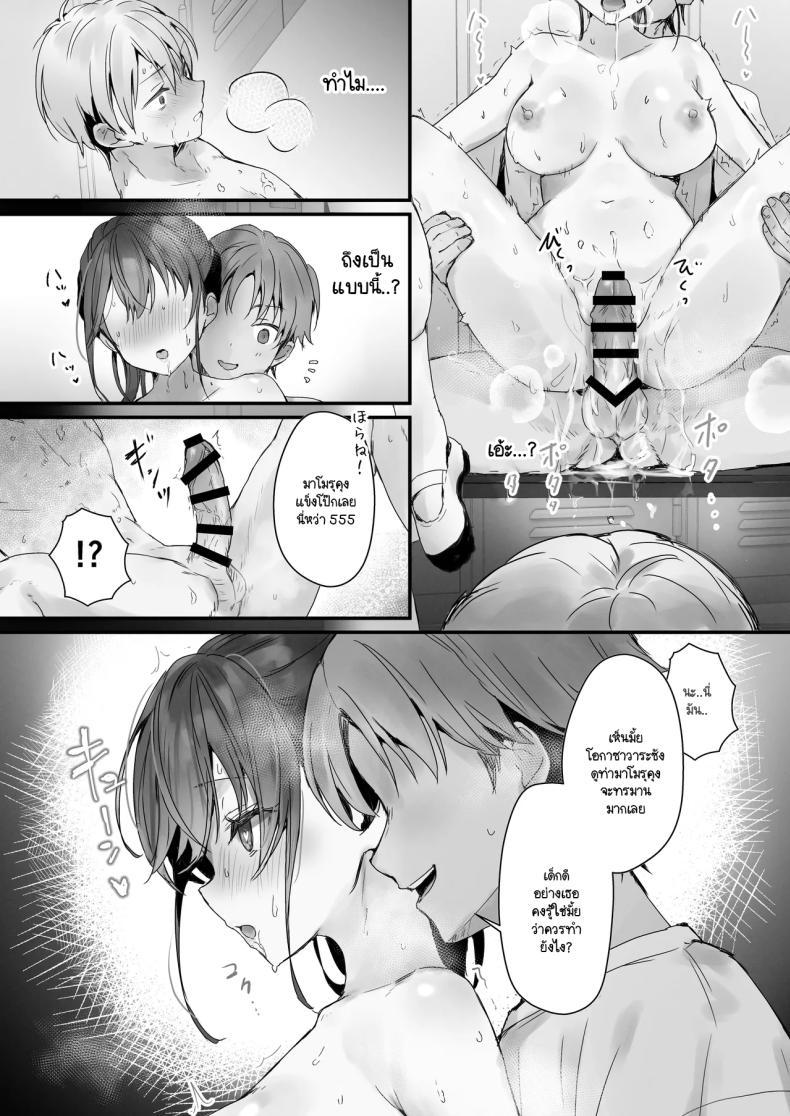 Doujin-Lc- อ่าน โดจิน มังฮวา เกาหลี ญี่ปุ่น จีน แปลไทย ริโกะจังผู้ว่านอนสอนง่าย [Friend Zero (Tomozero)] Orikou-san 1 ตอนที่ 1 2 3 4 5 6 7 8 9 10 11 12 13 14 ฟรี ไม่มีโฆษณา อ่าน โดจิน Manhwa เกาหลี ญี่ปุ่น จีน เรามีครบ คัดมาให้เน้นๆ โดจิน 18+ รับประกันความฟินโดย  Doujin Lc