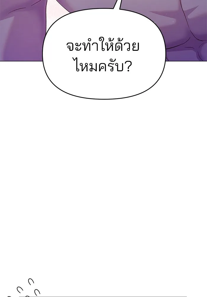 คู่มือคว้าหัวใจนายตัวร้าย ตอนที่ 49 รูปที่ 107