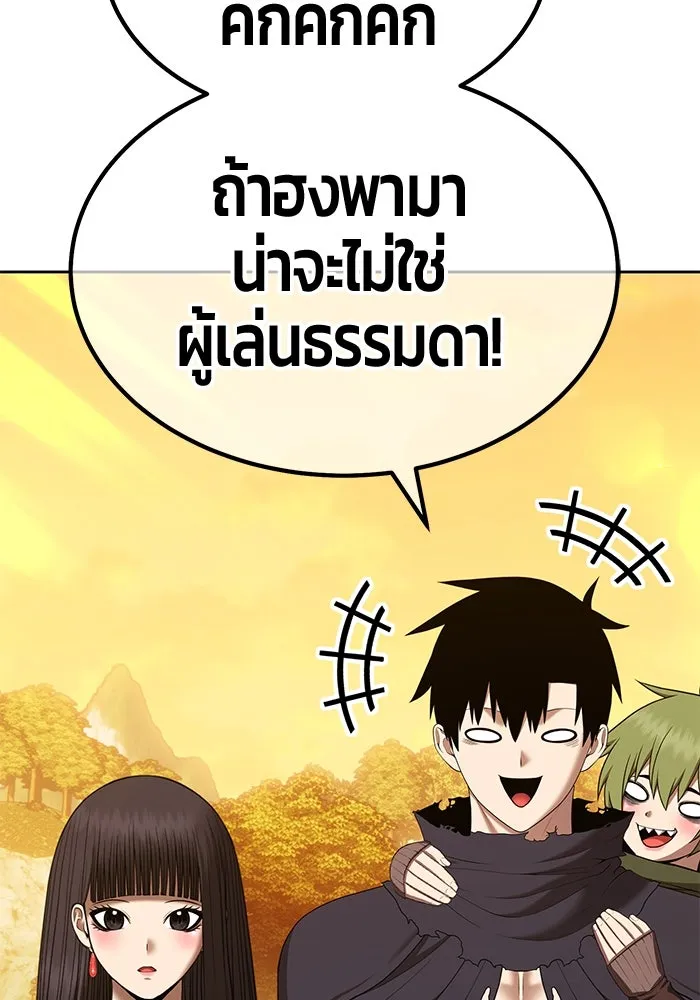 +99 ท่อนไม้พร้อมบวก ตอนที่ 27 เริ่มทัวร์นาเมนต์! (2) รูปที่ 367