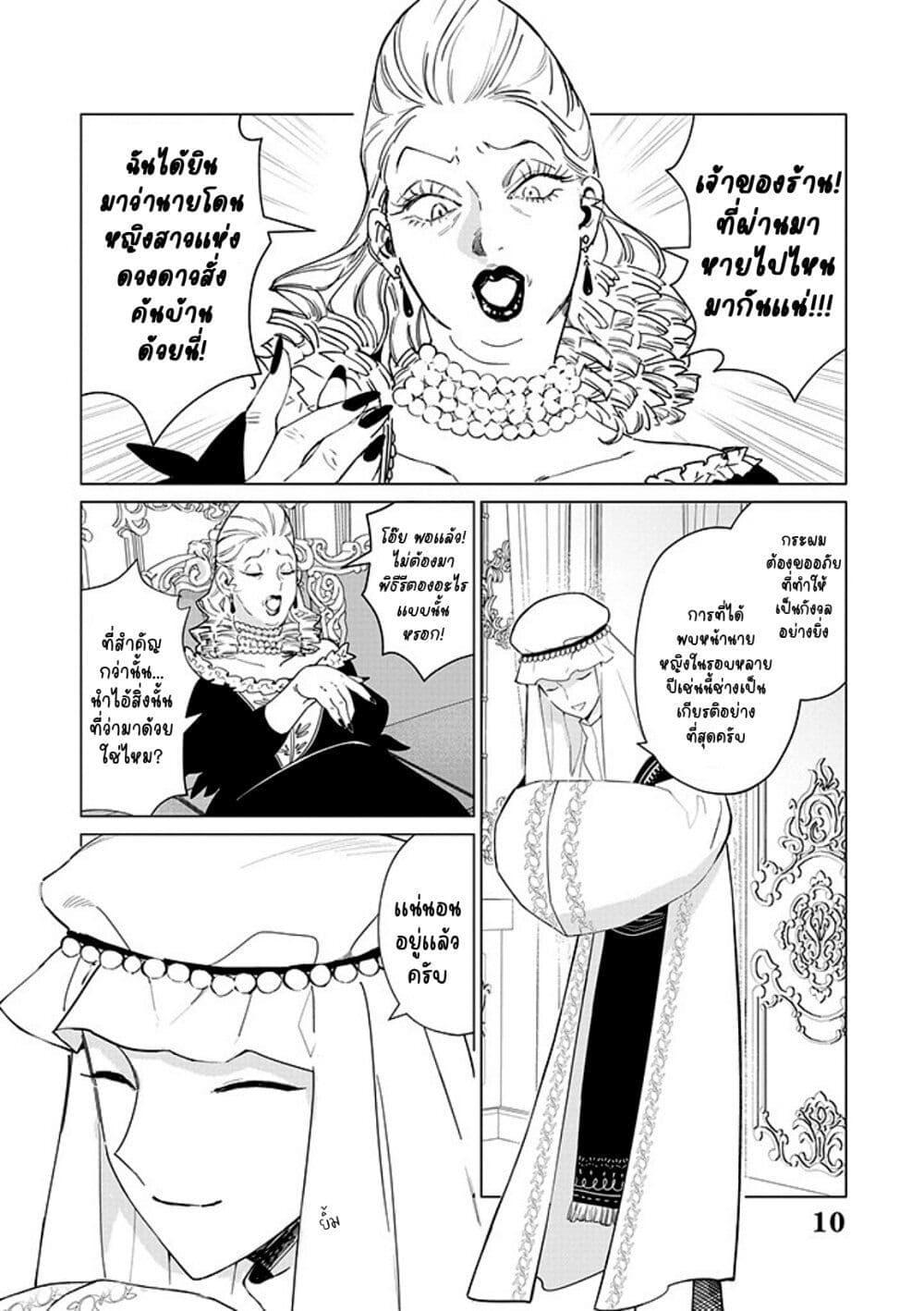 Manga-lc-com อ่านมังงะ อ่านการ์ตูน ออนไลน์ ฟรี Akuyaku Reijou no Naka no Hito ~Danzai sareta Tenseisha no Tame Usotsuki Heroine ni Fukushuu Itashimasu~ ตอนที่ 1 2 3 4 5 6 7 8 9 10 11 12 13 14 ฟรี ไม่มีโฆษณา Manga-lc - อ่าน มังงะ อ่าน การ์ตูน ออนไลน์ อ่านมังงะ ฟรี